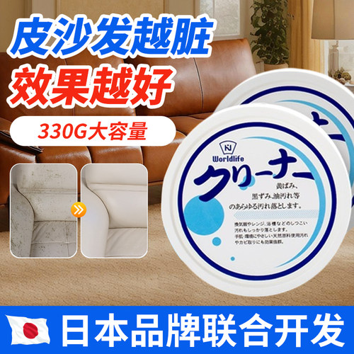 日本真皮沙发去污清洗剂