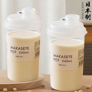 日本进口豆浆杯子外带便携早餐牛奶果汁专用耐高温食品级上班密封