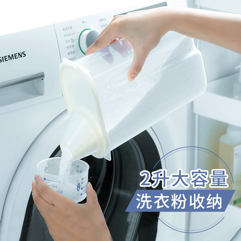 日本洗衣粉桶大号家用装粉的盒子厨房带盖储物罐塑料洗衣粉收纳盒