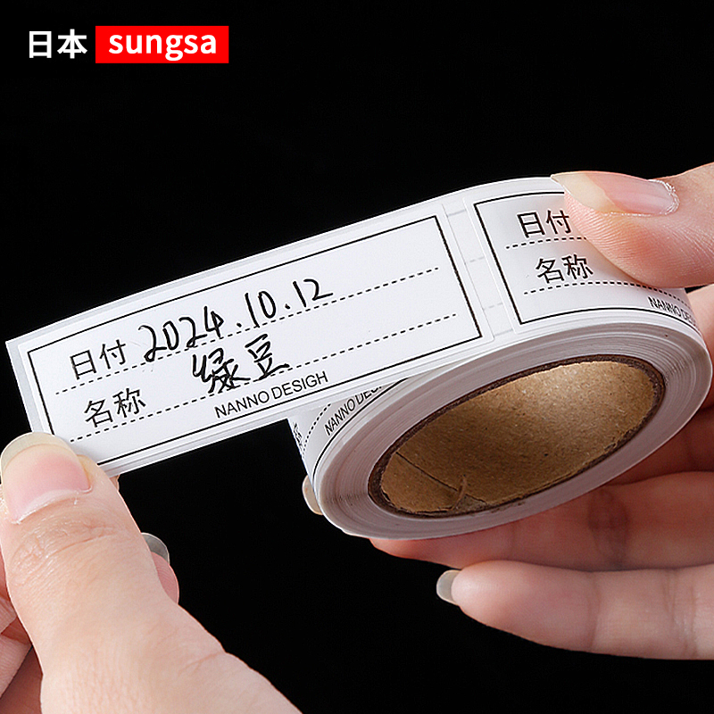 sungsa无痕标签纸分类贴纸