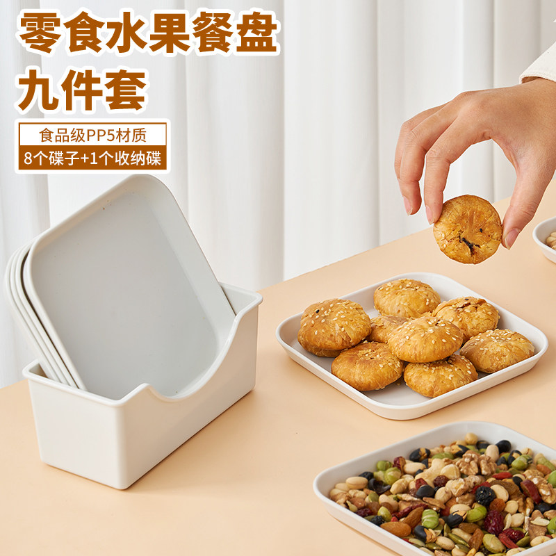 日本水果盘客厅家用甜品碗点心糖果零食干果盘子瓜子收纳果盘托盘