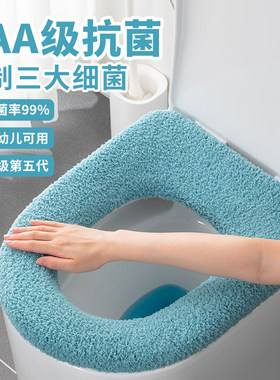 加大加厚冬季家用抗菌马桶垫
