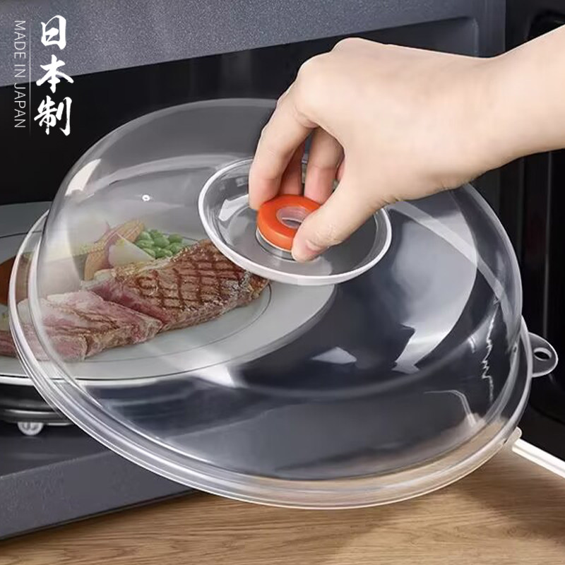 日本进口微波炉专用防溅盖罩家用厨房食品级加热盖子耐高温防油罩