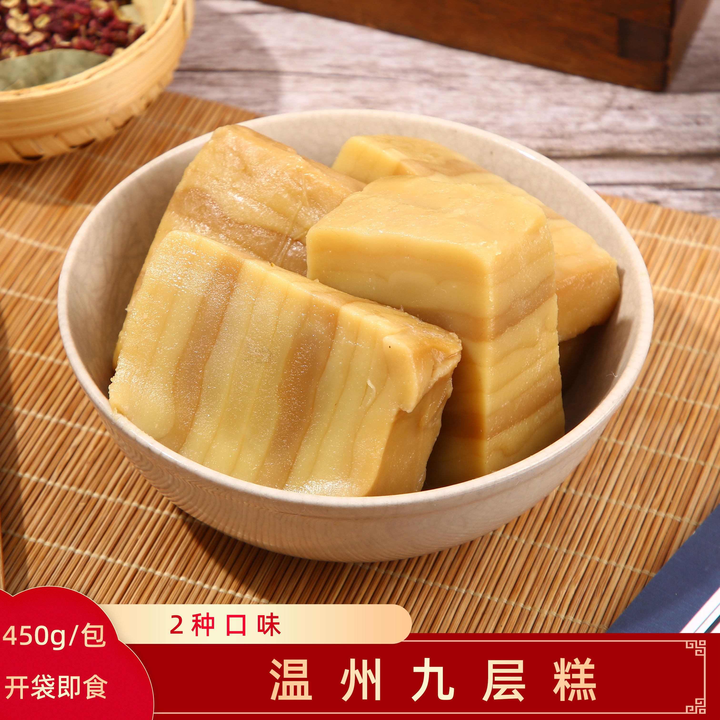 九层糕温州特产传统糯米糕早餐蒸糕红豆味甜糕点心苍南特色小吃,零食/坚果/特产,米糕/桂花糕/发糕,淘宝优惠券,粉丝福利购,淘宝优惠卷