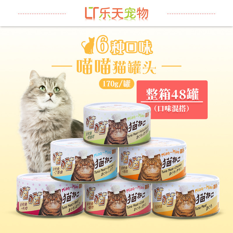 乐天宠物 惜时猫扑喵喵猫罐头湿粮零食48罐*170g 多口味混拼
