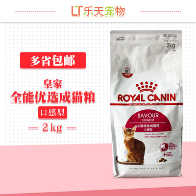 乐天宠物猫粮口感型皇家