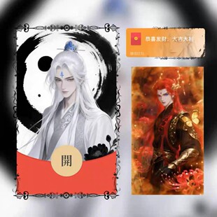 动漫古风微信红包封面序列号男生仙逆王林本尊动态VX皮肤非永久