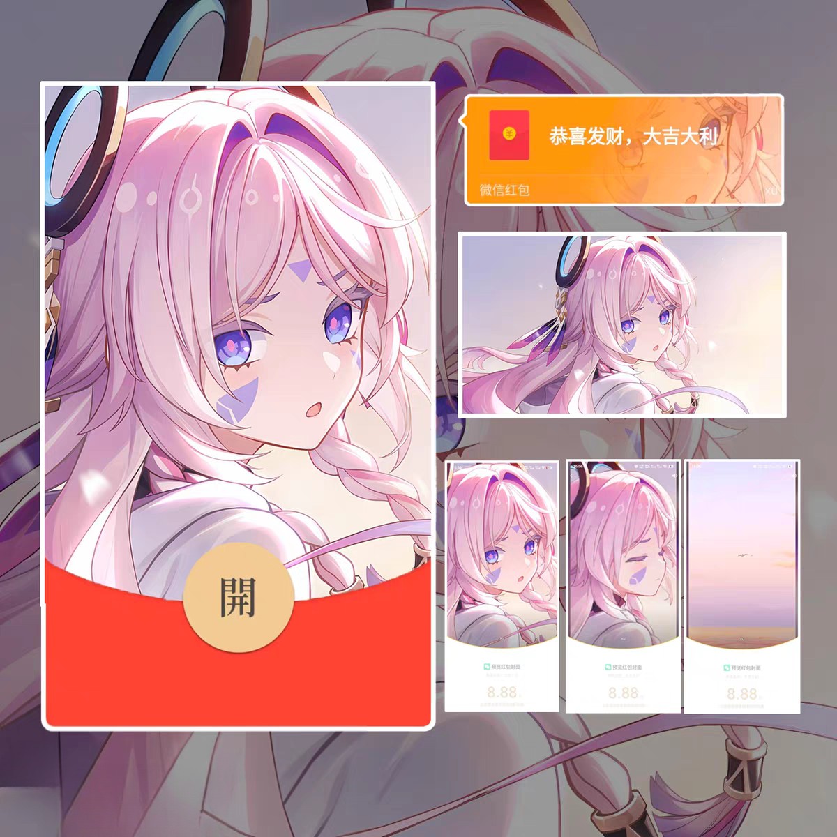 原神茜特菈莉diy自制动态PV视频微信红包封面永久 赠送头像壁纸