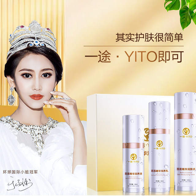 一途百蕊精华润养修护屏障保湿滋养嫩肤淡化抗皱逆龄年轻态礼品盒