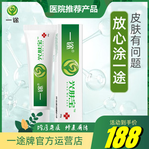 祛腐生肌褥压瘡膏滋润红血丝急救创擦烫烧伤红血丝水光敏感修复护