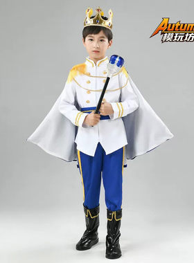 儿童国王cos服男童欧式王子披风套装万圣节舞台童话角色演出服装