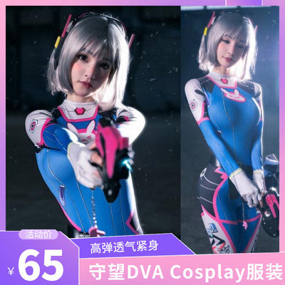 连体紧身衣cosplay守望先锋