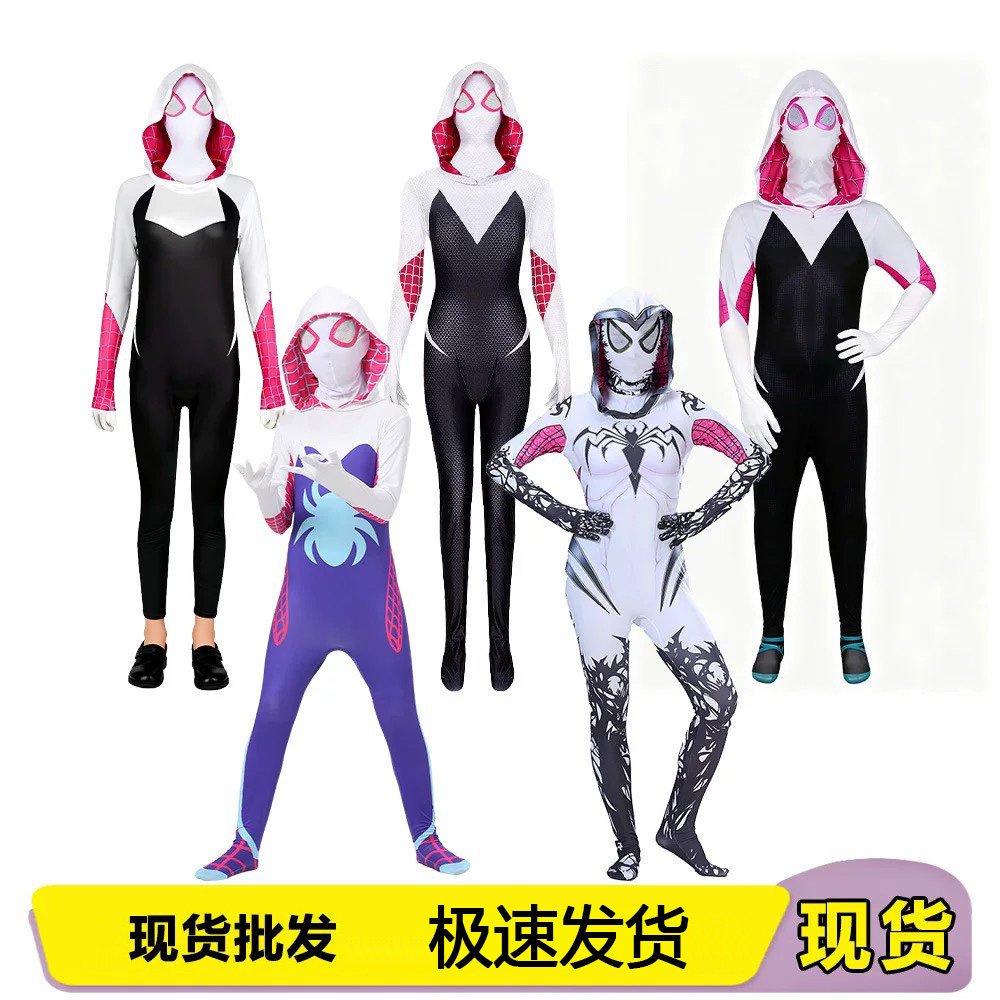 格温蜘蛛紧身衣侠cos服饰平行宇宙衣服cosplay连体衣儿童成人服装