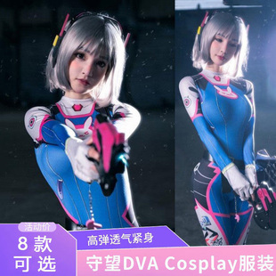 守望先锋cosplay衣服连体紧身衣女性感Dva宋哈娜成人绫波丽明日香