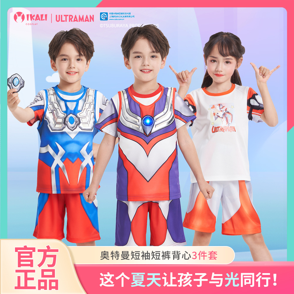 正版奥特曼男童衣服发光胸灯男女赛罗夏季短袖套装运动格丽乔女童