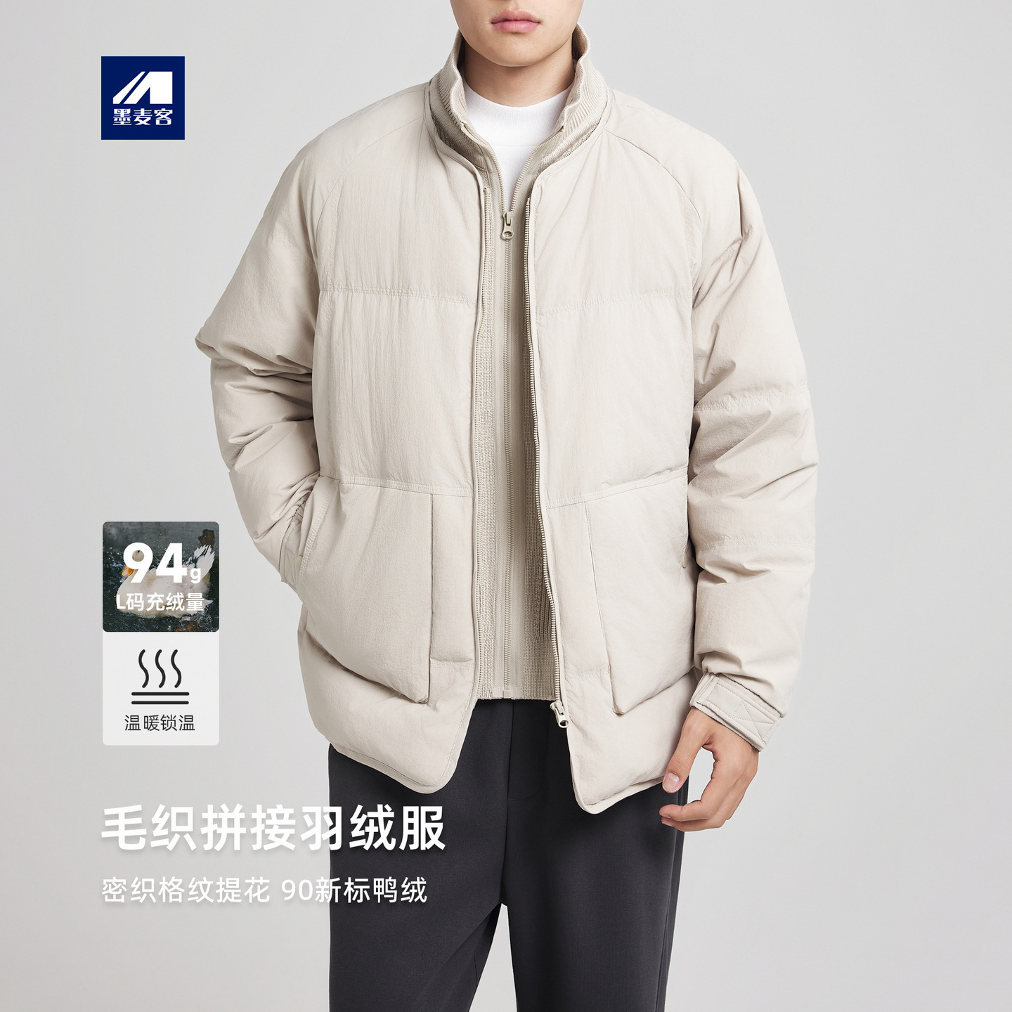 墨麦客男装假两件拼接羽绒服男2025冬新款双门襟男士羽绒服88767