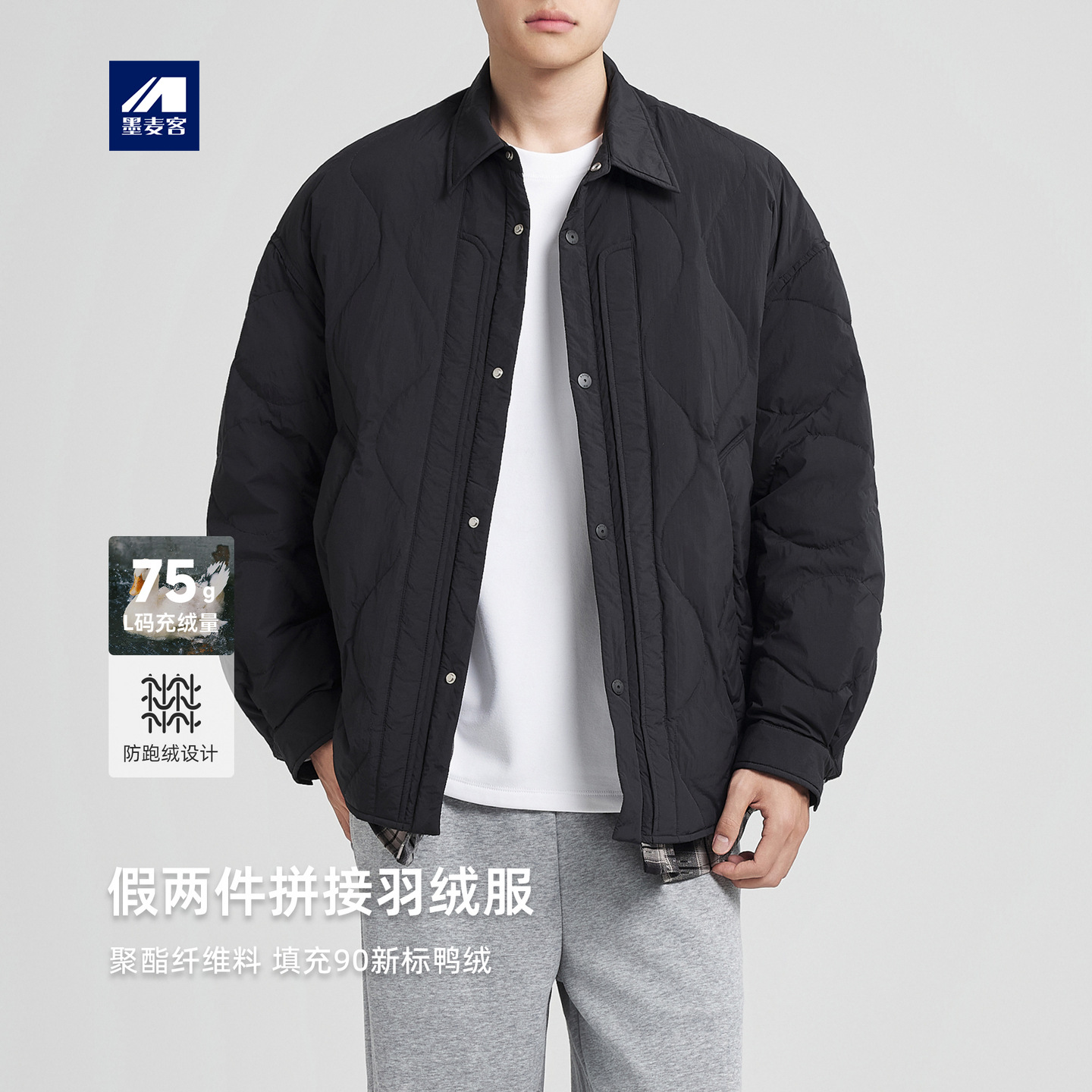 墨麦客男装假两件拼接羽绒服男2025冬季新款翻领男士羽绒服88776