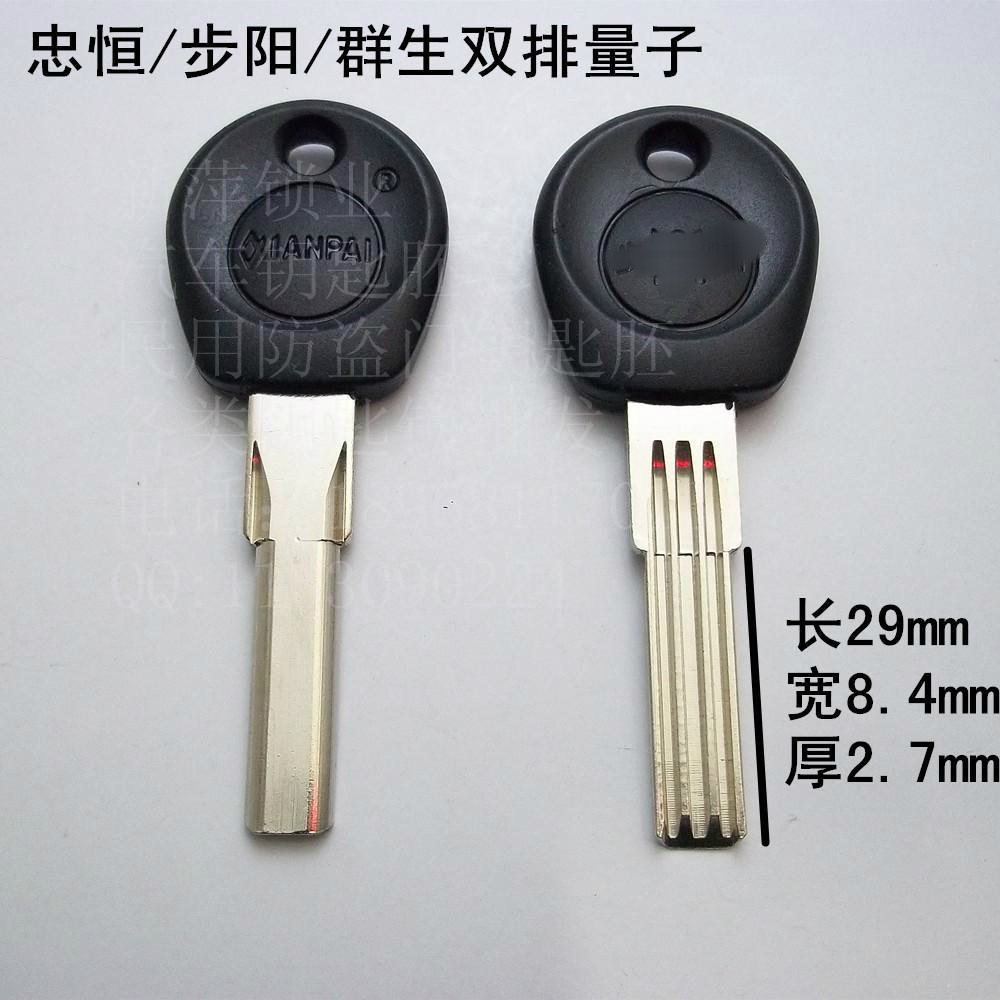 促销 胶204厚29长8.5宽双排量子防盗门钥匙胚 半圆钥匙胚