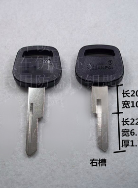 D039厂家直销 胶把大汽车钥匙胚 重汽大货车钥匙胚 右槽 斯泰尔