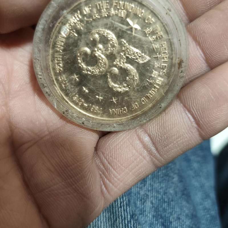 可维修早期北京证章厂所铸建国35周年，一个，品相一般售出退换，