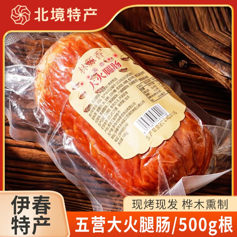 东北特产五营大火腿桦木熏制老式火腿肠95%猪瘦肉即食香肠500g/根 - 实物图
