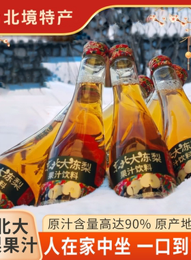 冻梨汁饮料nfc大黑梨果汁90%原浆东北特产整箱怀旧礼盒300ml*6瓶