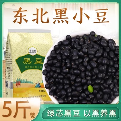 2025年新东北黑豆绿心新货