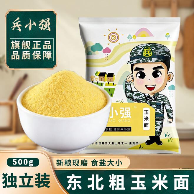 2025黑龙江新非转基因中粗玉米面粉细粘糯苞糁豆包谷饭黄窝糊饼子 - 实物图