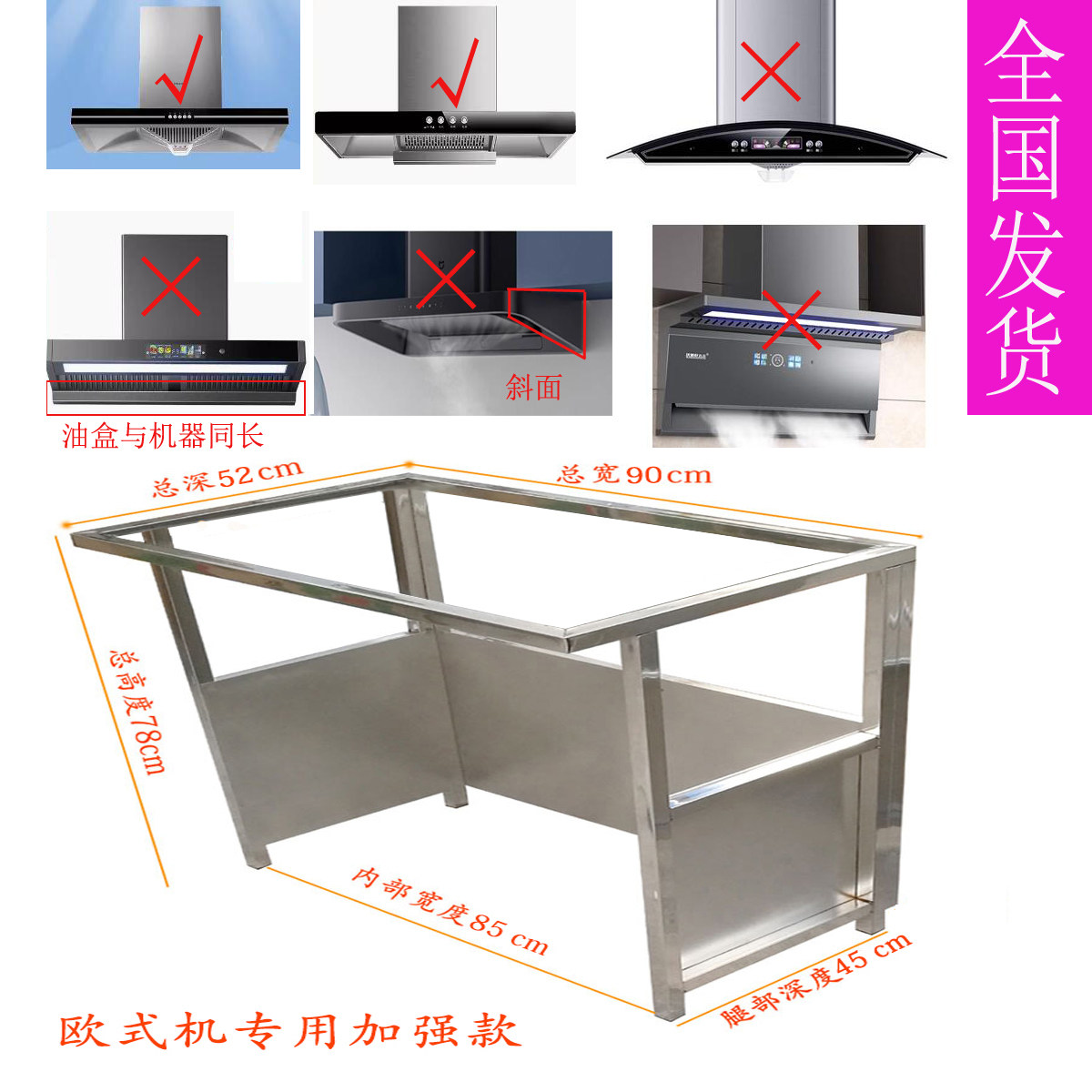 顶吸抽油烟机架子不锈钢罩子防油烟机灶具配件