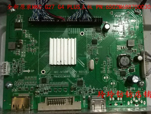 原厂HKC G27 NB24C+ G4 PLUS主板HKC-NT68875-A1.1 160526 NB27C2