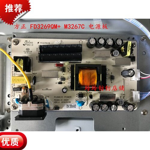 SOYO M9 HYC C3200电源板M3258C升压板N90 高压板 PL69633