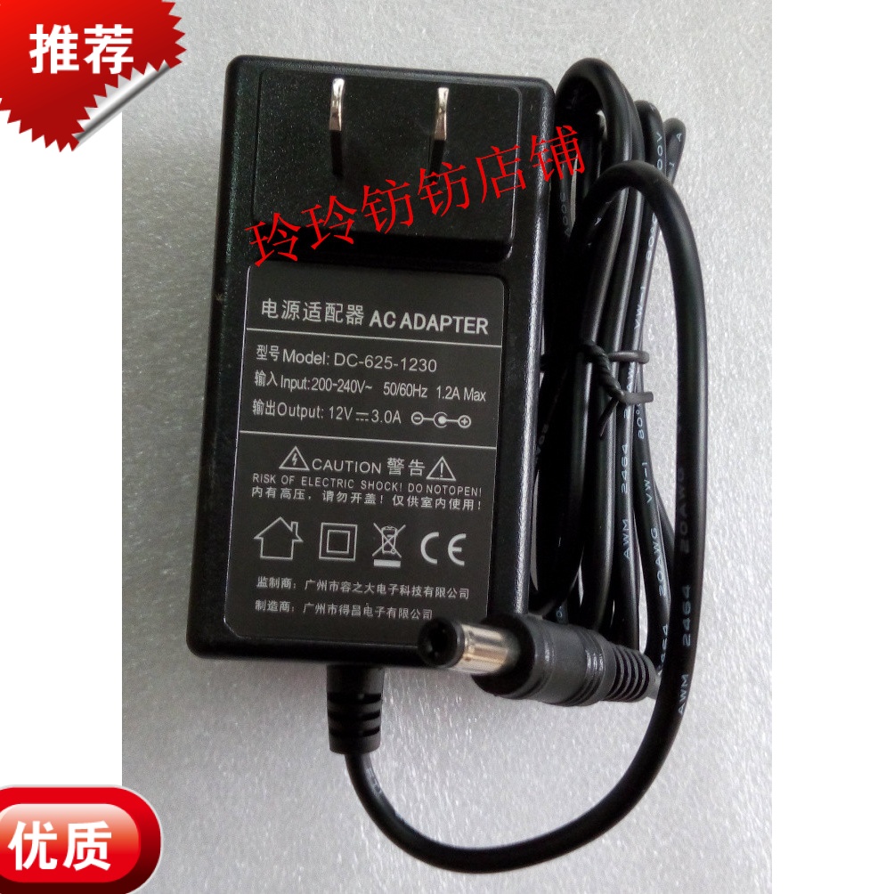 原装NESO T2210电源线E2258WF 供电电源适配器12V 3A