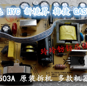 SANC F226B M2226B M2282A电源板 M2386A B246 M2026A PL73503A