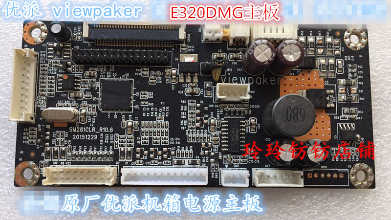 原装优威派克一体机VIEW PAKER E320DMG主板SM281CLR-R10.6驱动板