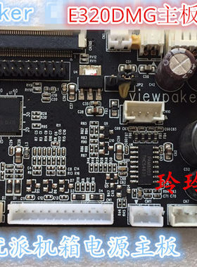 原装优威派克一体机VIEW PAKER E320DMG主板SM281CLR-R10.6驱动板