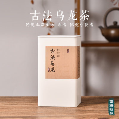 新茶安溪传统工艺乌龙茶