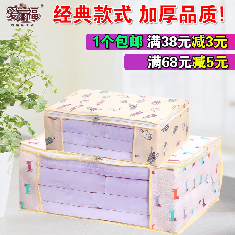 無紡布行李整理袋打包神器棉被衣服收納袋家用防塵防水防潮收納袋在類目 收納整理, 家庭防塵用具, 大衣/西服罩中 - 來自Buy2taobao.com提供專業的淘寶代購服務