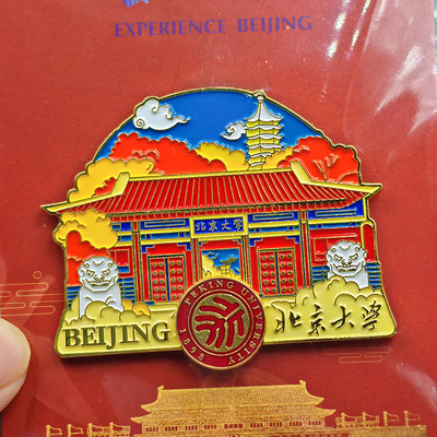 金属冰箱贴清华大学清华大学烤漆旋转冰箱贴旅游记念工艺品