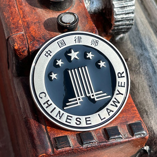 中国律师协会徽章律师大小金属徽章别针款律师胸针中国律师袍胸徽