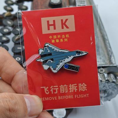 金属歼8歼16强52000徽章