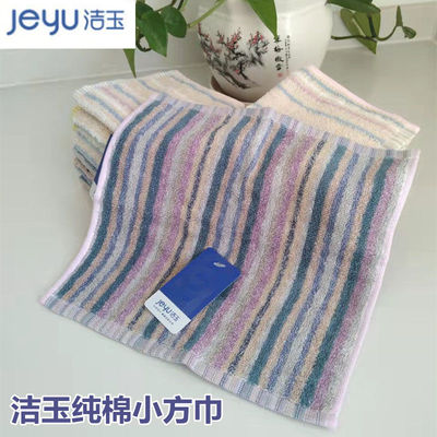 洁玉纯棉小方巾全棉擦汗吸水小毛