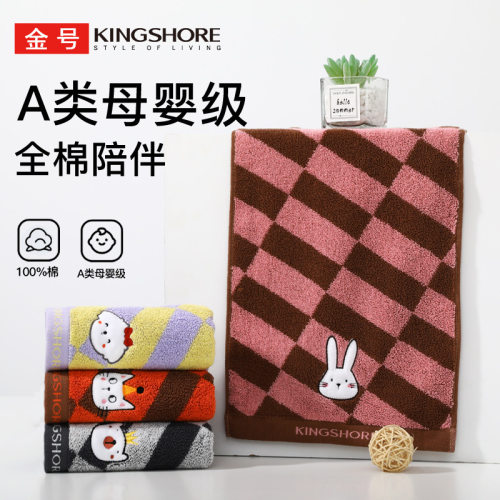 金号A类纯棉儿童卡通小毛巾
