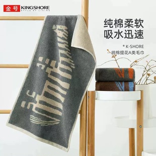 30全棉成人学生家用洗脸中巾 金号毛巾纯棉a类柔软吸水提缎面巾60
