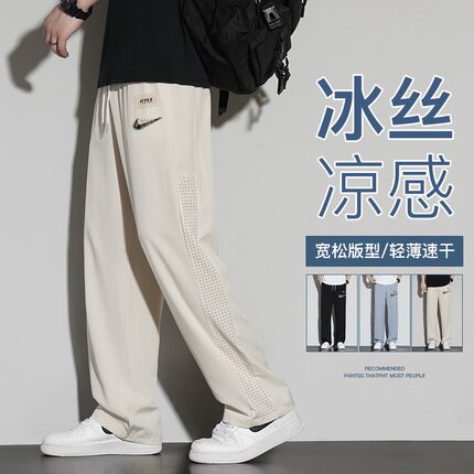 耐克顿夏季男士日系长裤薄款时尚运动户外宽松直筒阔腿冰丝休闲裤