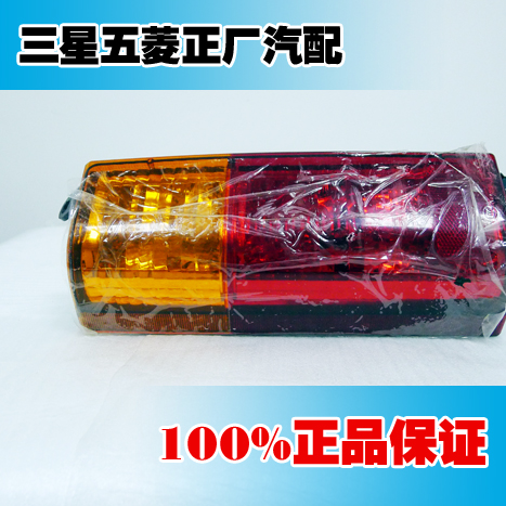 原装五菱之光6371后组合灯总成 尾灯后大灯灯泡灯罩 刹车灯倒车灯