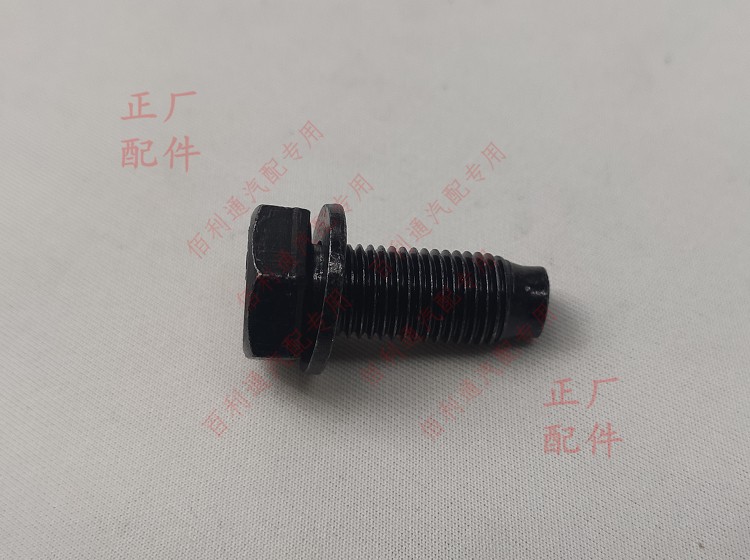 宝骏560前排安全带螺丝 荣光V前排安全带固定螺栓 安全带紧固螺栓