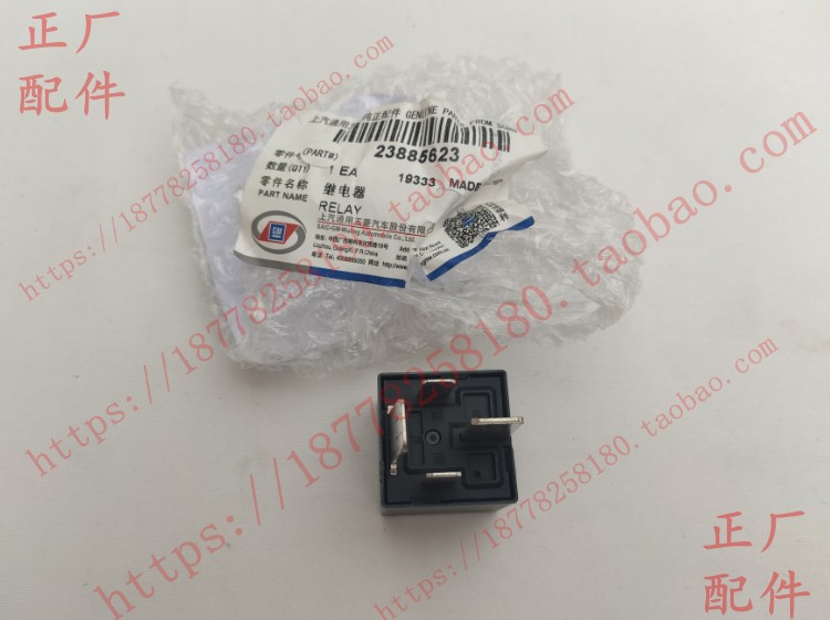 宝骏70A继电器 310 360 510 530 560 RS5 730 宏光S1 70安保险片