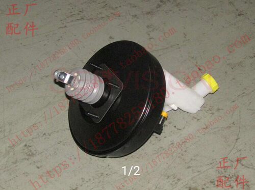 宝骏310制动助力器总成 刹车泵真空泵 原车大力古总成 刹车助力器