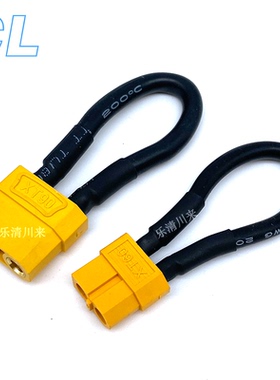 XT90短接头回传头U型短路头串联XT60转接头RC航模车模玩具模型TRX