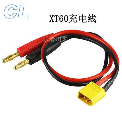 XT60充电线4.0MM香蕉头转接
